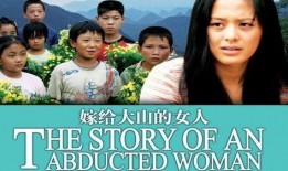 嫁给大山在线观看,爱情与命运的交织之旅